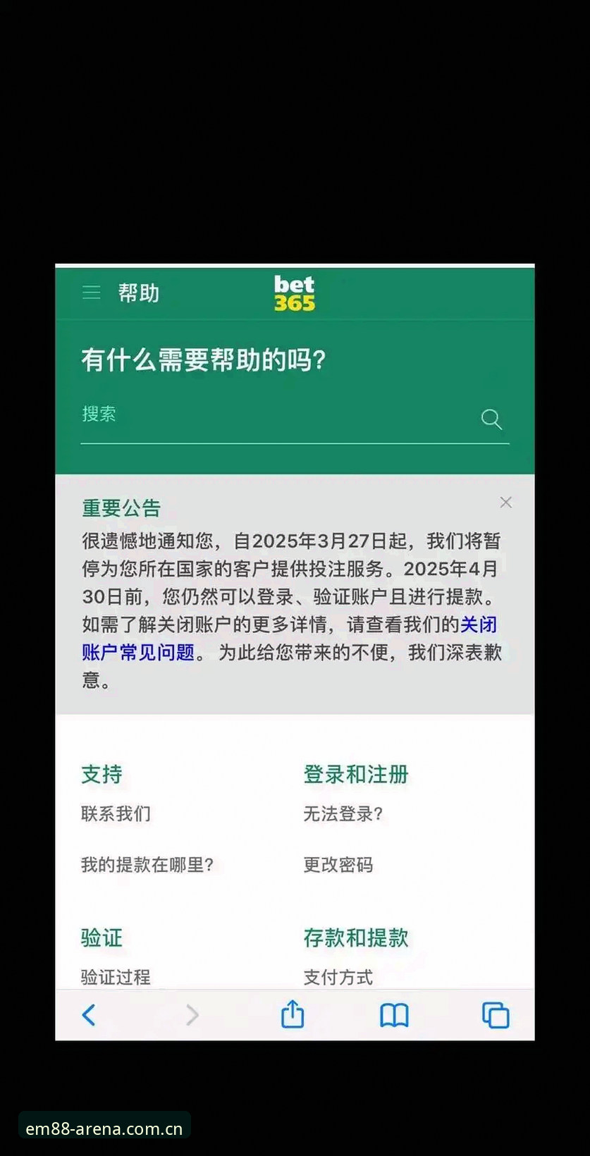 易倍体育平台新手使用指南：安全性与操作全解析