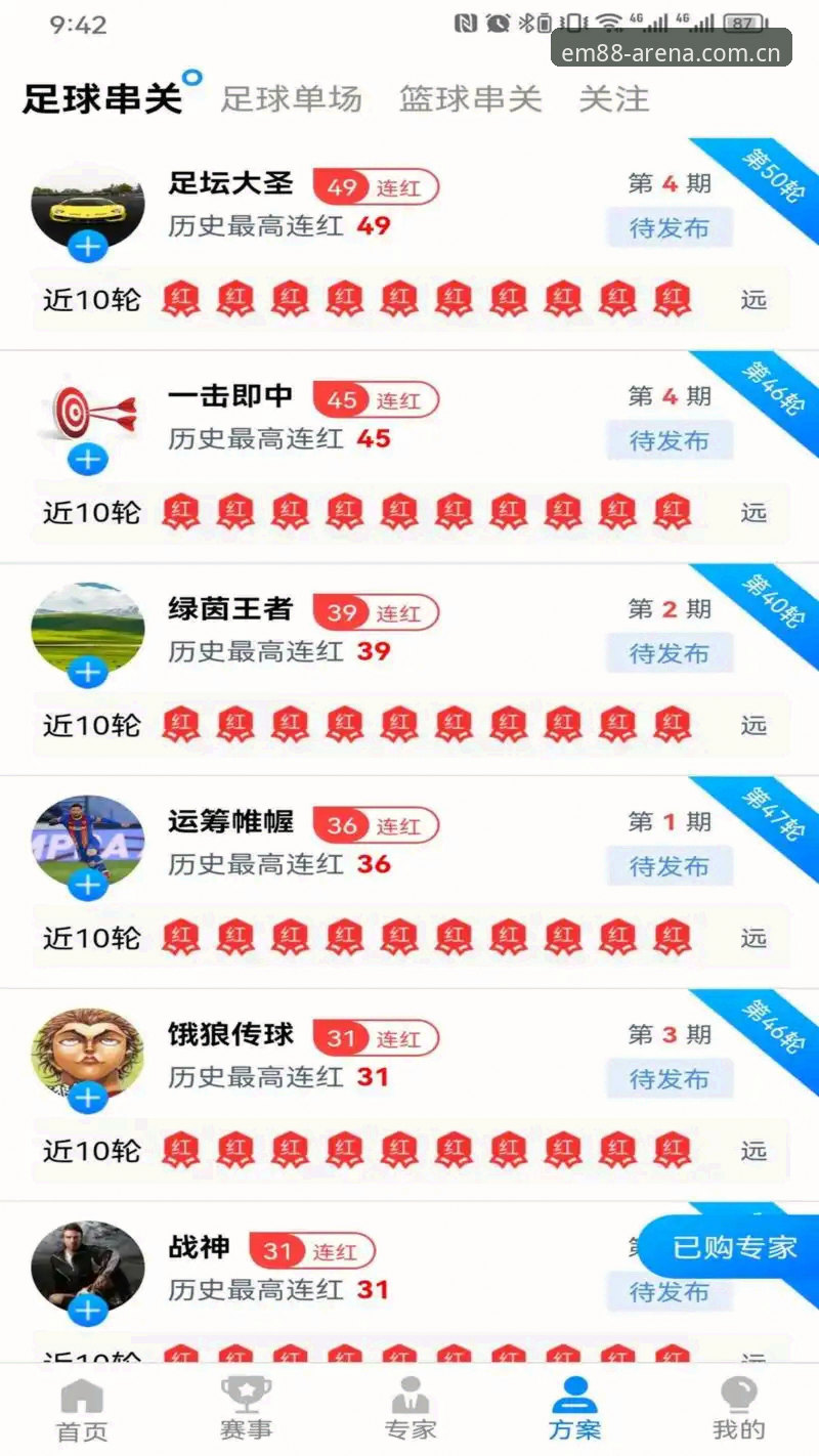EM88体育app下载 易倍体育平台EM88体育app下载安装使用教程:从入门到精通