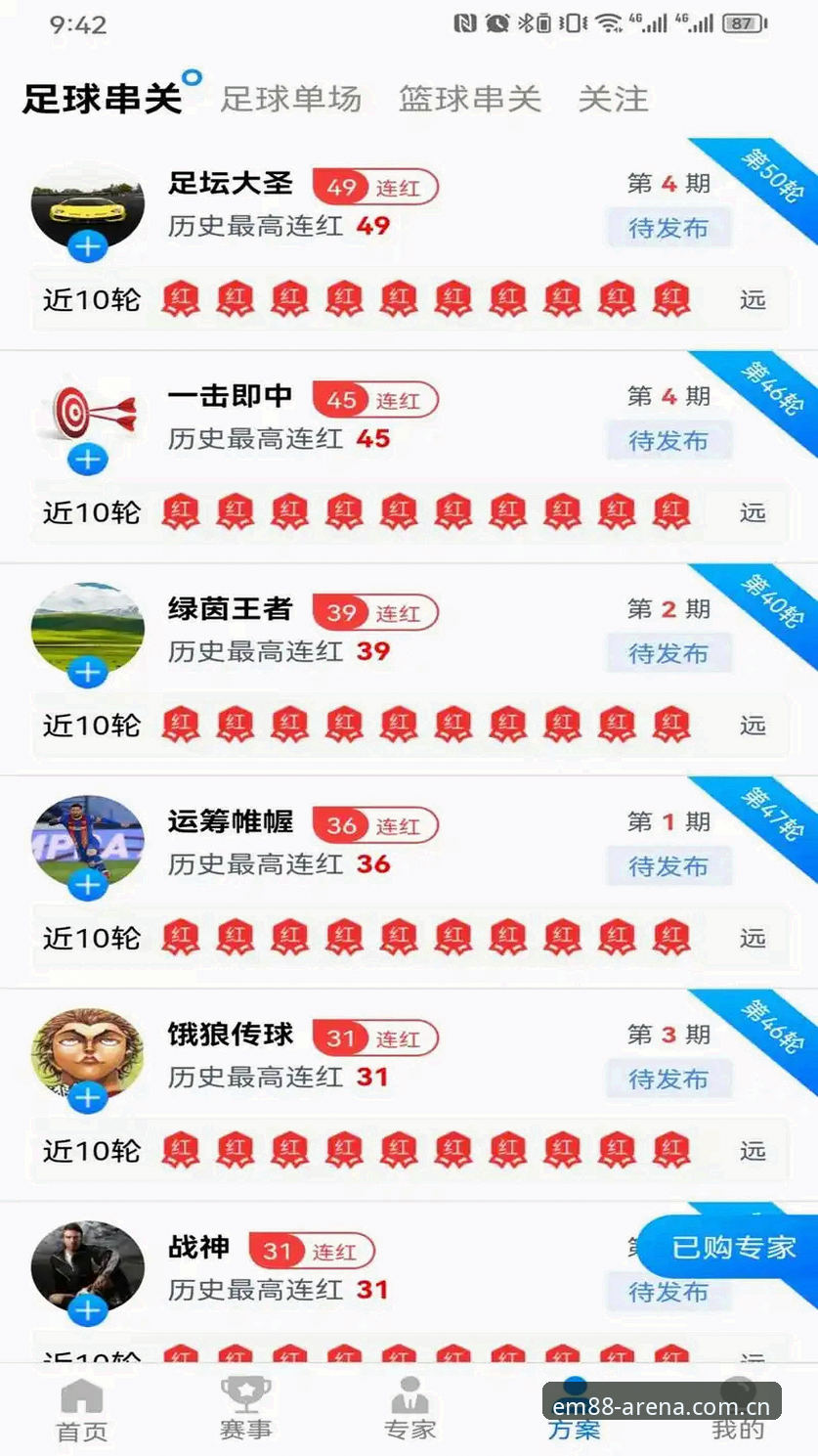 EM88体育平台哪个好 资深用户亲测:EM88体育平台哪个好?从下载到实战的全流程体验分享